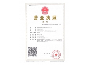 營(yíng)業(yè)證書